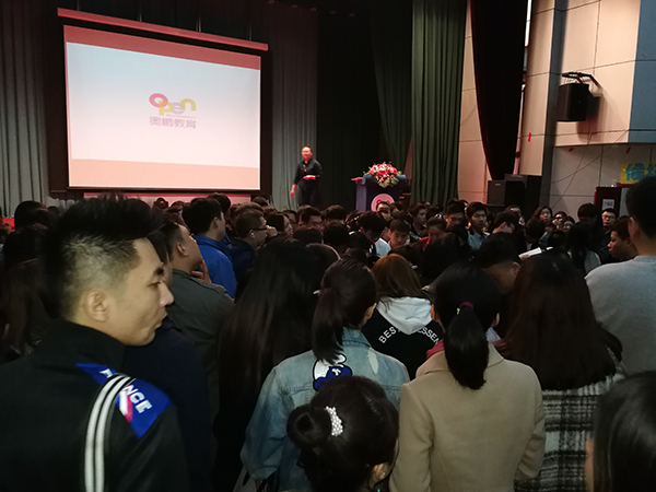 奧鵬教育沈陽(yáng)學(xué)習(xí)中心（直屬）2018年春季新生開學(xué)典禮圓滿舉行