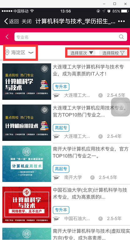 如何在奧鵬教育官網平臺報名繳費？