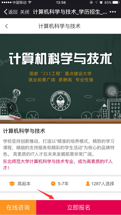 如何在奧鵬教育官網平臺報名繳費？