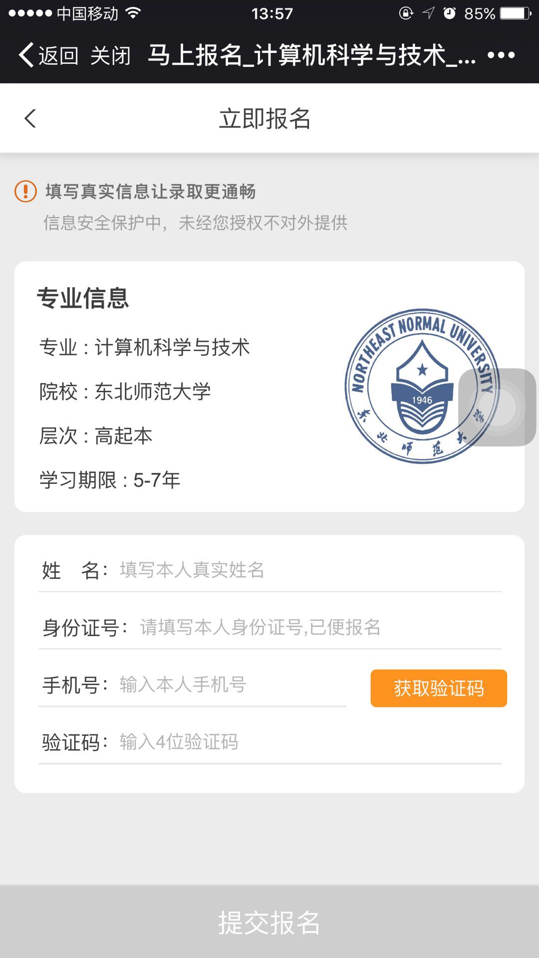 如何在奧鵬教育官網平臺報名繳費？