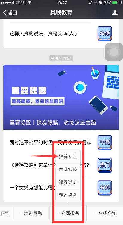 怎么樣到微信公眾號(hào)報(bào)名繳費(fèi)？