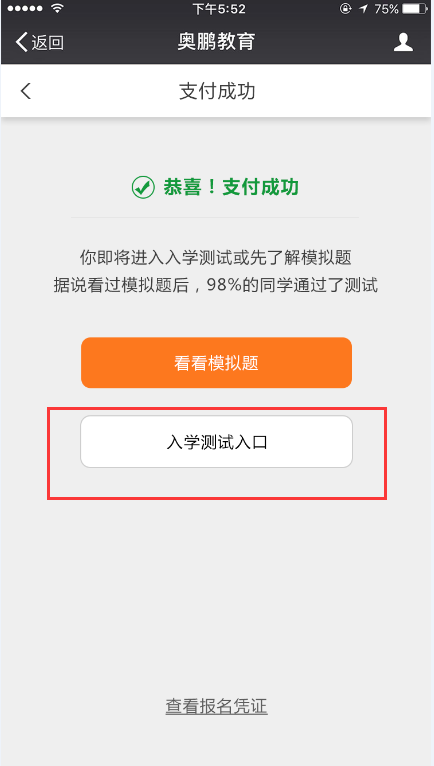 奧鵬學(xué)員如何進(jìn)行在線入學(xué)測試？