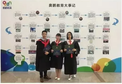 “奧鵬，我們畢業(yè)啦！”