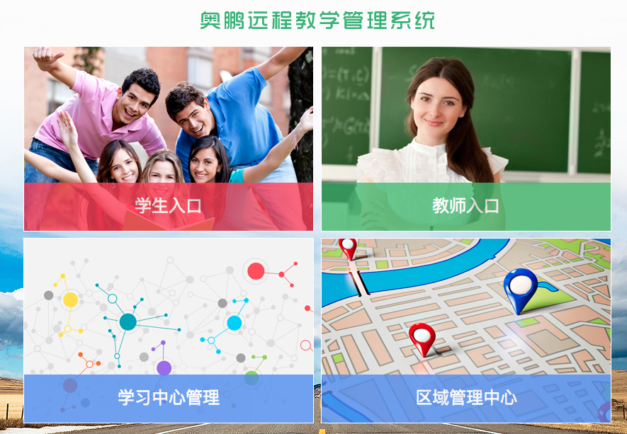如何登錄OES學(xué)習(xí)平臺？