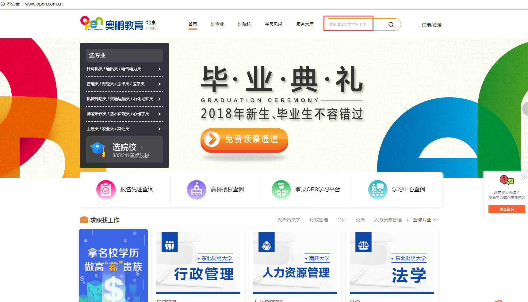 如何查詢各院校學(xué)生手冊(cè)？
