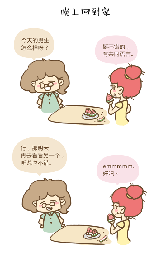 中秋節(jié)到底帶誰見家長(zhǎng)？