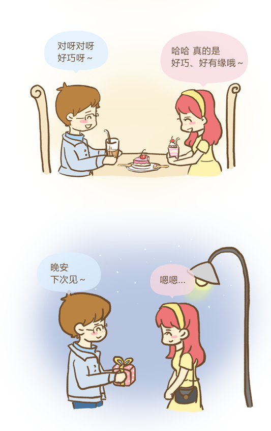 中秋節(jié)到底帶誰見家長(zhǎng)？