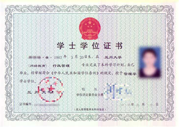 蘭大網(wǎng)絡(luò)教育本科學(xué)歷有學(xué)位證嗎？蘭州大學(xué)專升本怎么報(bào)名？