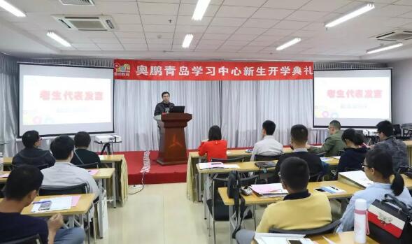 青島 | 為了您的學(xué)業(yè)，我們共同努力