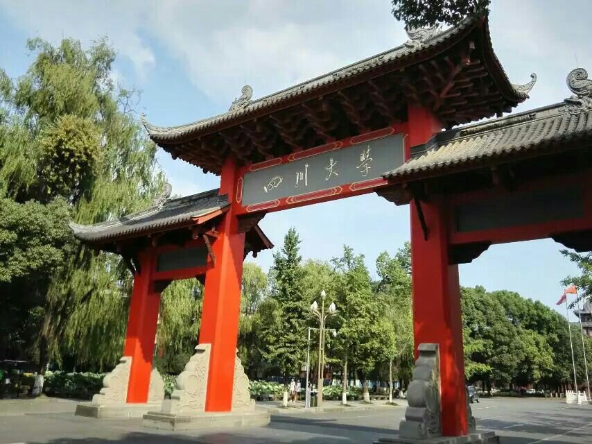 四川大學(xué)專升本難嗎？都要考哪些科目？