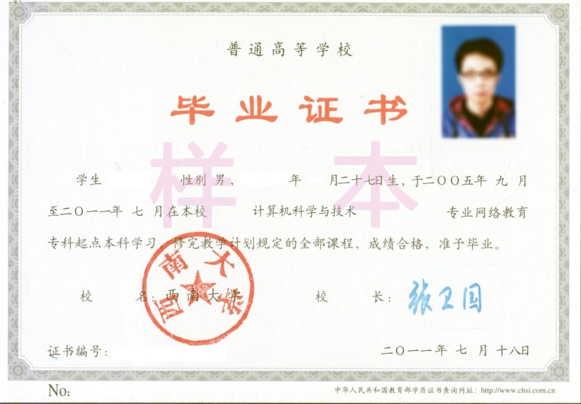 西南大學(xué)網(wǎng)絡(luò)教育怎么樣？