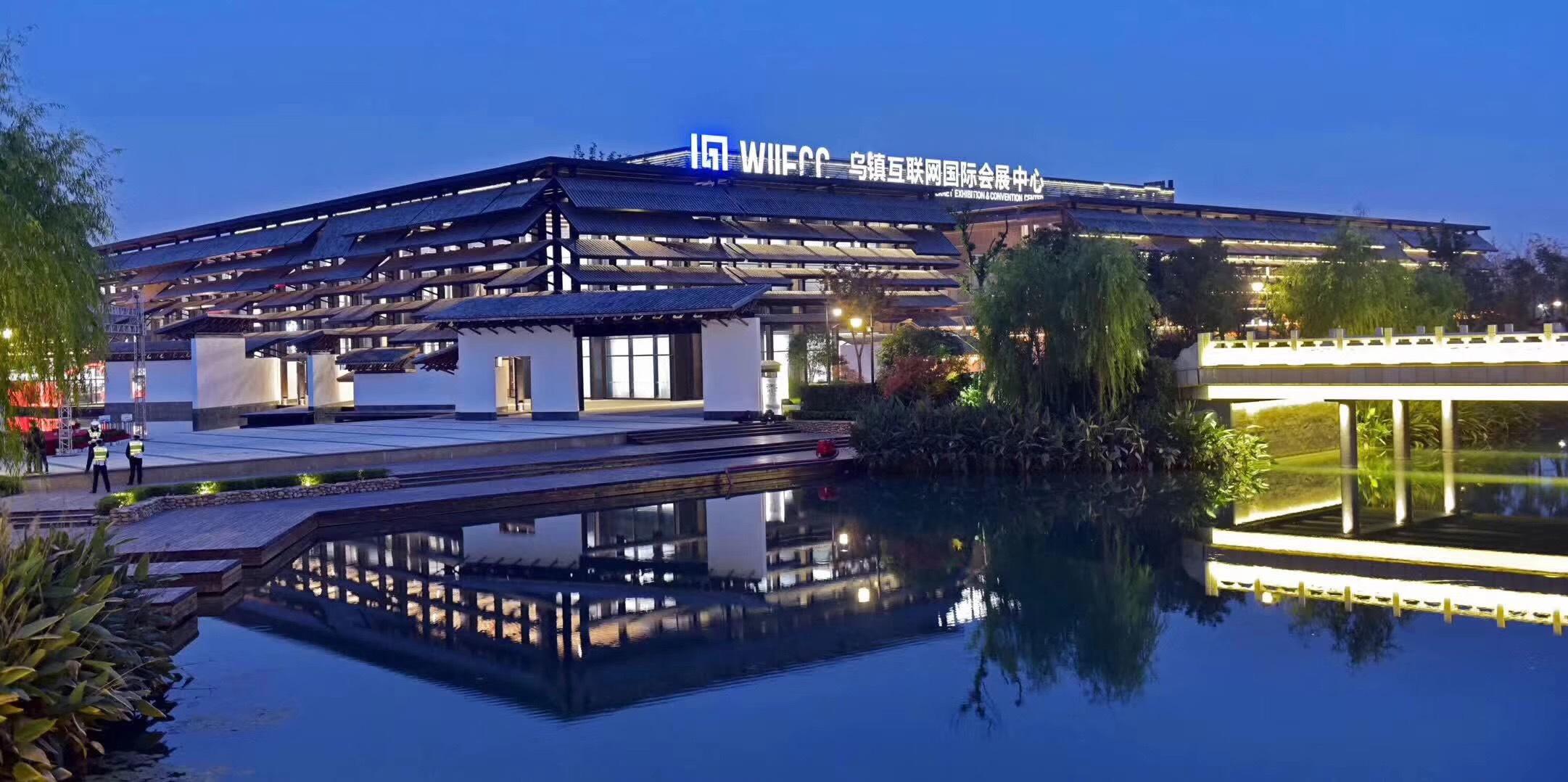 攜手共創(chuàng)更美好的網(wǎng)絡(luò)教育——第五屆世界互聯(lián)網(wǎng)大會(huì)的啟示