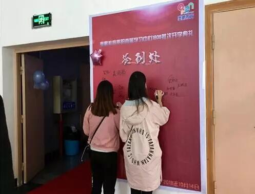 貴陽學(xué)習(xí)中心 | “感謝奧鵬，永遠(yuǎn)向前！”