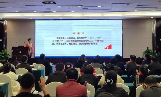 奧鵬教育陜西運(yùn)營(yíng)中心韓城研討會(huì)紀(jì)實(shí)報(bào)道