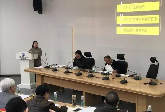 湖北奧鵬教育2018年度工作會議 | 總結成績，展望明天，堅定信心