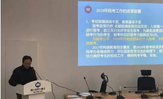 湖北奧鵬教育2018年度工作會議 | 總結成績，展望明天，堅定信心