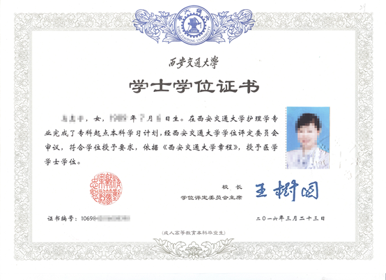 西安交通大學(xué)網(wǎng)絡(luò)學(xué)歷教育好么？