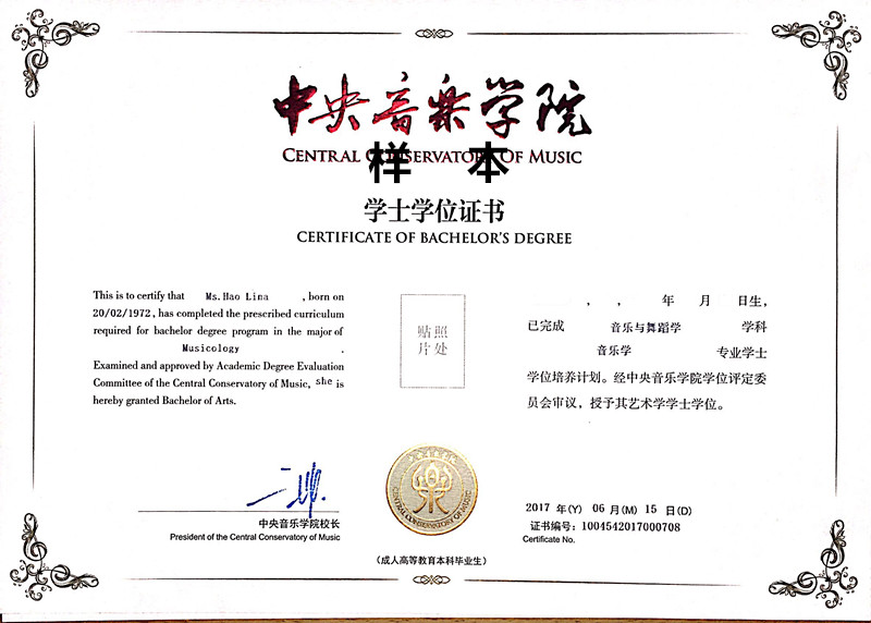 有考中央音樂學(xué)院網(wǎng)絡(luò)教育的嗎？