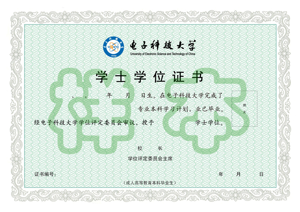 【通知】電子科技大學(xué)2019春季招生即將截止！