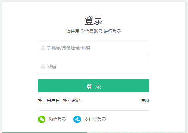 網(wǎng)絡(luò)教育全國(guó)統(tǒng)考報(bào)名時(shí)間是怎樣的？和函授區(qū)別有哪些
