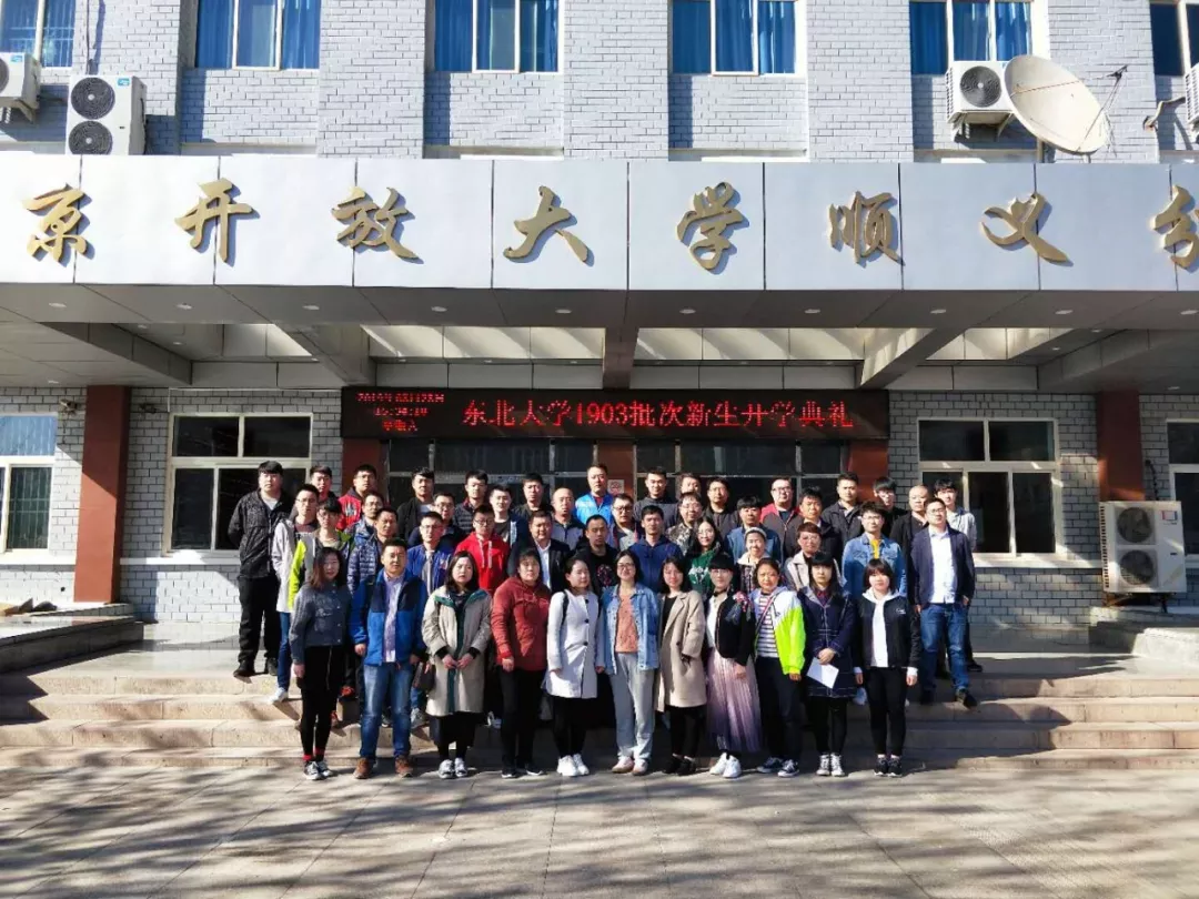 新學(xué)期，新氣象——北京順義奧鵬學(xué)習(xí)中心舉辦1903批次開學(xué)典禮