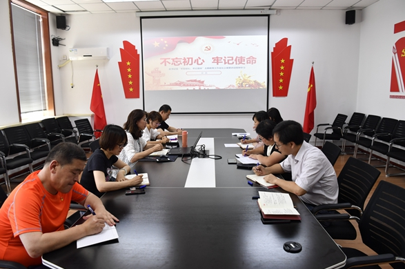 院辦黨支部開展“不忘初心、牢記使命、勇于擔(dān)當(dāng)、爭當(dāng)先鋒”專題組織生活會(huì)