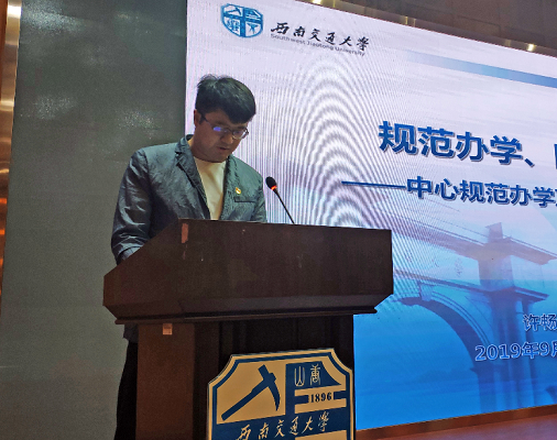 學(xué)院召開(kāi)成都市學(xué)習(xí)中心規(guī)范辦學(xué)及思政工作會(huì)議