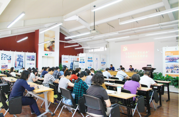 遠程與繼續(xù)教育學院召開“不忘初心、牢記使命”主題教育動員部署會