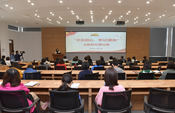 遠(yuǎn)程與繼續(xù)教育學(xué)院“不忘初心、牢記使命”主題微黨課比賽圓滿落幕
