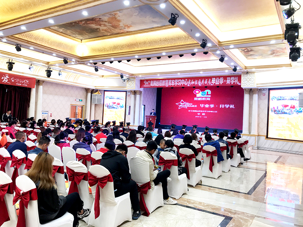 奧鵬教育新疆庫(kù)車學(xué)習(xí)中心“我和祖國(guó)共成長(zhǎng)”畢業(yè)季?開(kāi)學(xué)禮