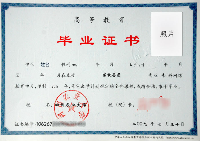 四川農(nóng)業(yè)大學(xué)專升本有怎么樣的畢業(yè)要求？