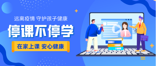 教學上“云”，資源上線，平臺順暢……原來有他們實力護航