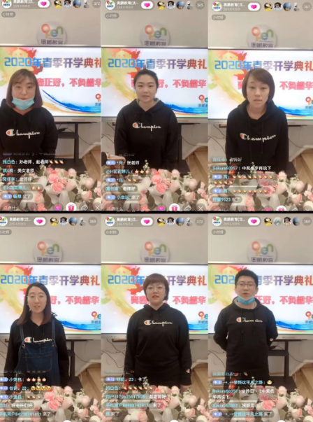 ?“青春正好，不負(fù)韶華”--奧鵬沈陽直屬2020年春季新老生開學(xué)典禮