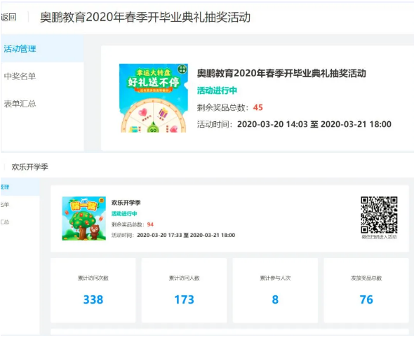 奧鵬教育太原學(xué)習(xí)中心2020春季開(kāi)學(xué)暨畢業(yè)典禮