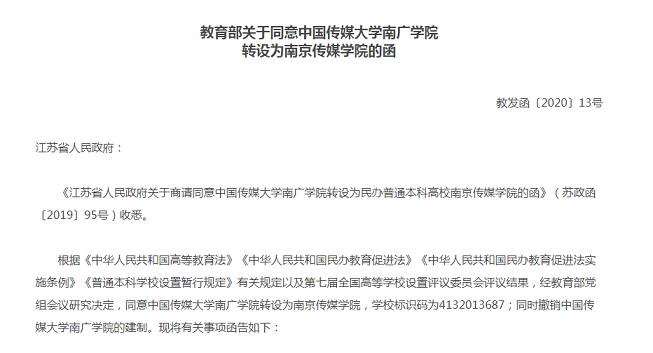 又一批高校改名，同時(shí)公布學(xué)生規(guī)模