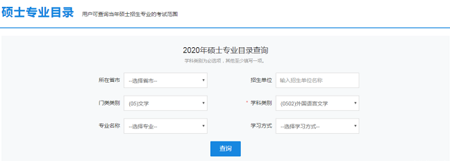 這才是研招網(wǎng)的正確打開方式！省時省事！