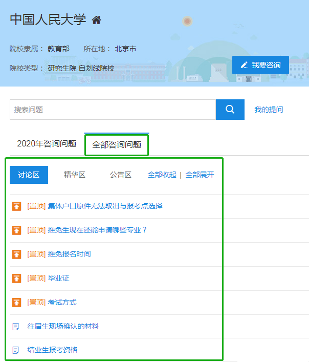 這才是研招網(wǎng)的正確打開方式！省時省事！