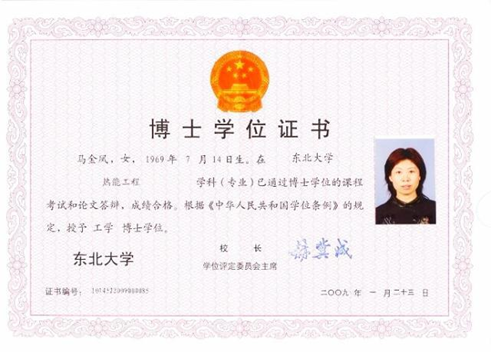 畢業(yè)證、學位證丟了該怎么辦