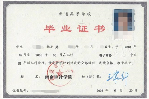 本科學歷和學士學位，如何區(qū)分二者差異