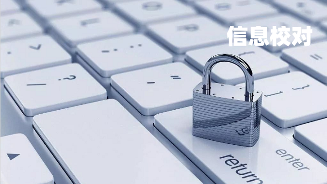 網(wǎng)絡(luò)教育畢業(yè)圖像信息怎么采集？怎么校對？