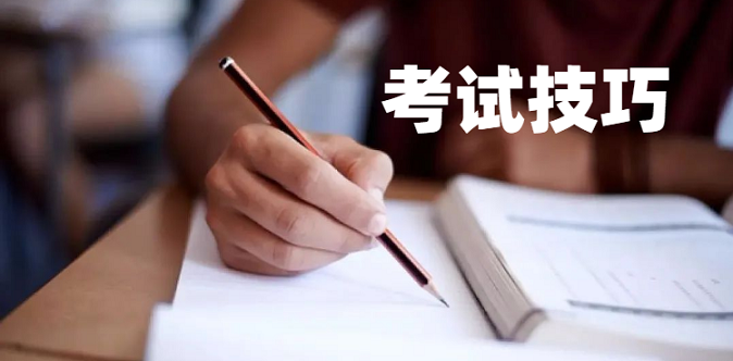 專升本英語統(tǒng)考，閱讀理解需要掌握哪些解題技巧