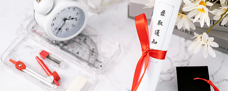 中國石油大學(xué)（華東）網(wǎng)絡(luò)教育專升本報(bào)名要什么條件