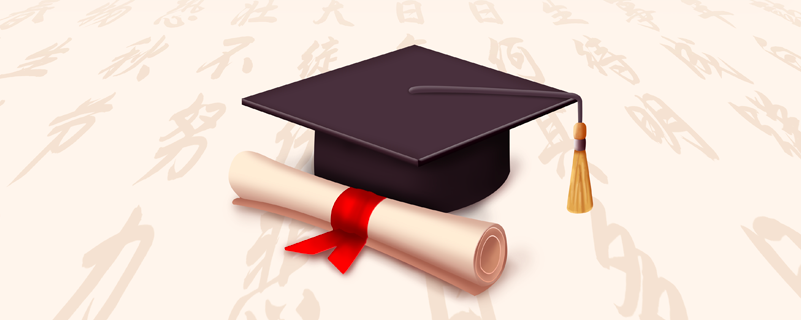 延邊大學專升本的專業(yè)