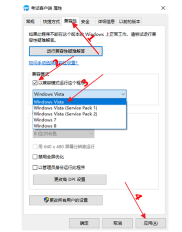 網(wǎng)考常見(jiàn)問(wèn)題—網(wǎng)考客戶(hù)端安裝，登錄