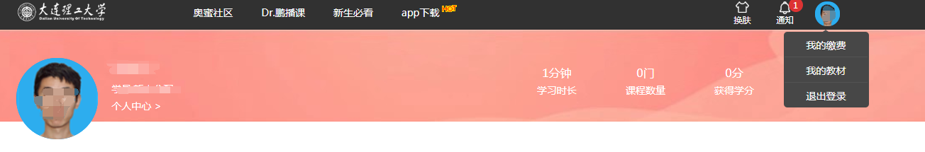 學費繳納方法及發(fā)票