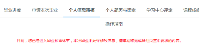 畢業(yè)審核開(kāi)始啦！如何在學(xué)習(xí)平臺(tái)申請(qǐng)畢業(yè)？
