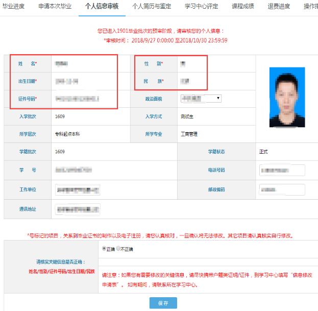 畢業(yè)審核開(kāi)始啦！如何在學(xué)習(xí)平臺(tái)申請(qǐng)畢業(yè)？