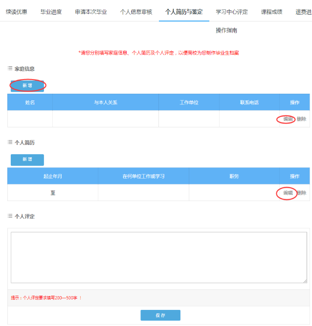 畢業(yè)審核開(kāi)始啦！如何在學(xué)習(xí)平臺(tái)申請(qǐng)畢業(yè)？