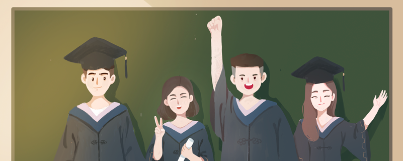 報考棗莊網(wǎng)絡(luò)教育哪個專業(yè)好？