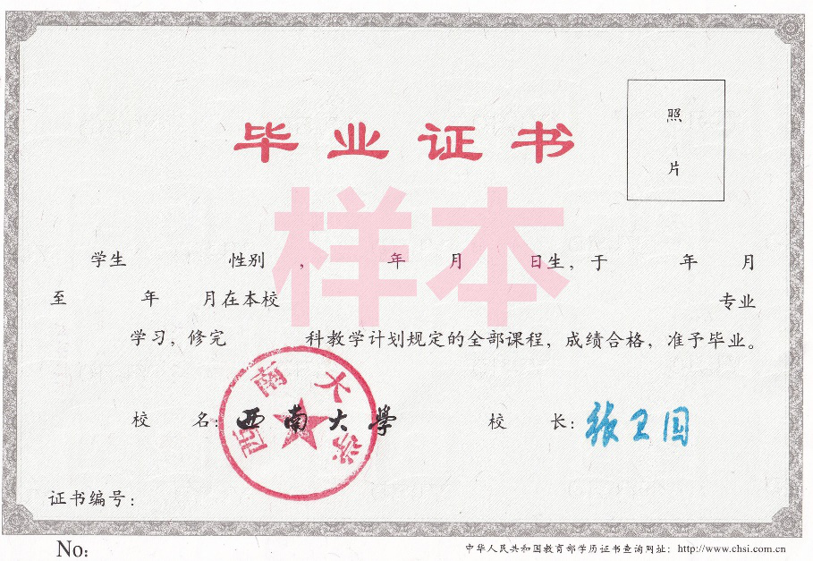 重慶西南大學有專升本專業(yè)不？專升本可選擇哪些專業(yè)報名？